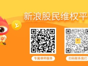 国华网安（000004）投资者索案有胜诉先例后持续推进，金圆股份（000546）索赔案已启动