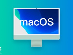 苹果 macOS 15.2 开发者预览版 Beta 4 发布