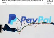 PayPal 服务一度中断近两小时，数千名用户受影响