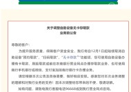 多家中小银行集中调整无卡存取款业务 自助设备“扫码取款”、“无卡存款”等多项功能被取消