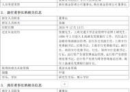 正式官宣！浦银安盛基金董事长变更：谢伟因工作安排离任 新任张健为董事长