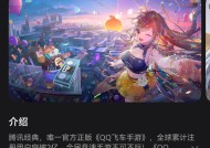 纯血鸿蒙版《QQ 飞车体验服》手游开启预约，宣称“端游经典模式玩法悉数登场”