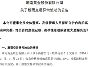 突然涨停！发现6000亿黄金？知名A股回应一切