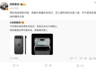 博主辟谣iPhone 17摄像头变化：依然是三角形造型