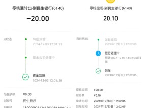 “微信提现免费”？腾讯回应：是微信“零钱通”而非“零钱”