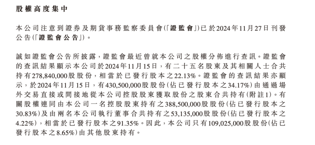 香港证监会点名，股价闪崩！