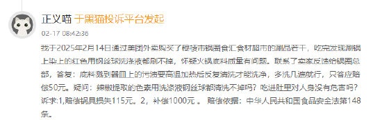 315在行动|火锅食安问题频发：锅圈吃出活虫遭投诉，股价较发行价跌近7成