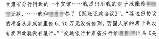 老人数百万元理财款存交行取不出，刷新闻才发现挪用放贷的客户经理和自己的是同一人！