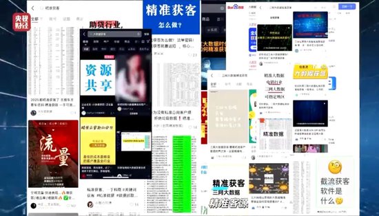 3·15晚会丨看个文章，隐私就被窃取了？揭开可怕的信息“黑洞”！