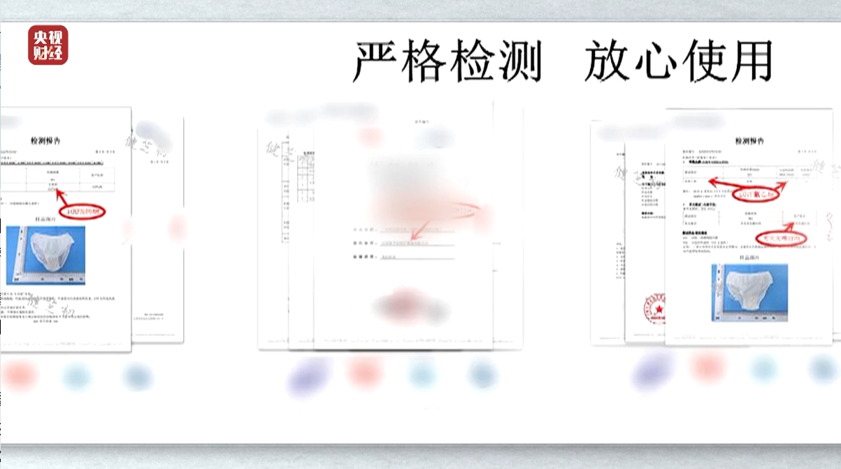 3·15晚会曝光：徒手制作不灭菌，一次性内裤“爆雷”！开个水龙头收费100元，“啄木鸟”被点名，公司回应