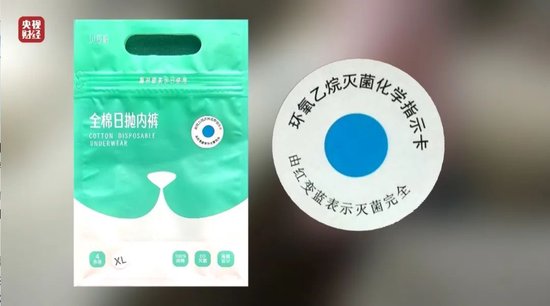 3·15晚会|一次性内裤“爆雷”，徒手制作不灭菌